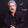 نسخه بیکلام آهنگ غمنومه از ابی