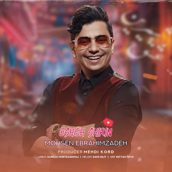 نسخه بیکلام آهنگ عشق شیرین از محسن ابراهیم زاده