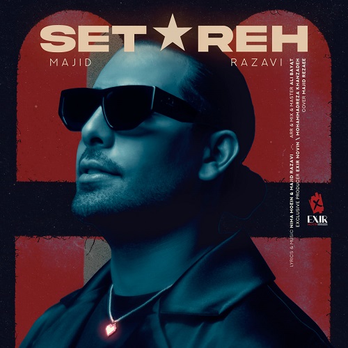 نسخه بیکلام آهنگ ستاره از مجید رضوی