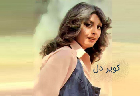 نسخه بیکلام آهنگ کویر دل از مرجان