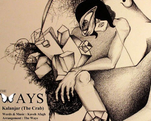 نسخه بیکلام آهنگ کلنجار از The Ways
