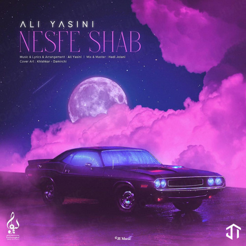 نسخه بیکلام آهنگ نصف شب از علی یاسینی