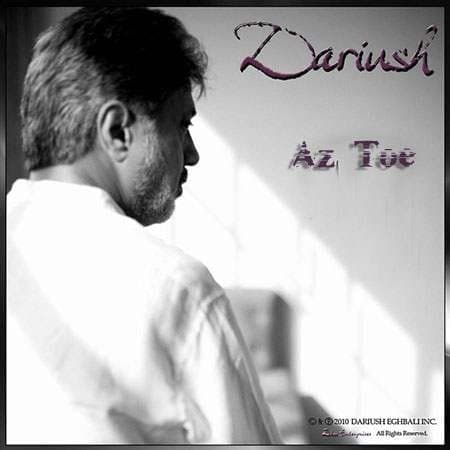 نسخه بیکلام آهنگ از تو از داریوش