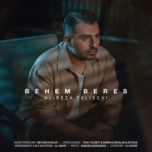 نسخه بیکلام آهنگ بهم برس از علیرضا طلیسچی