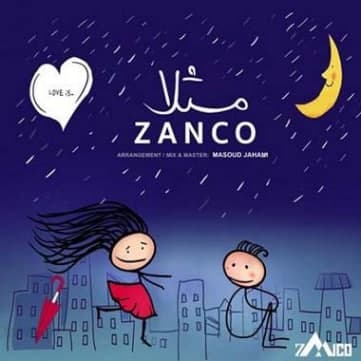 نسخه بیکلام آهنگ مثلا از زانکو