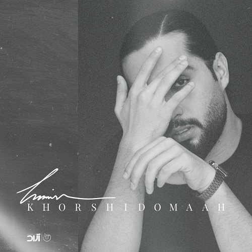 نسخه بیکلام آهنگ خورشید و ماه از حامیم