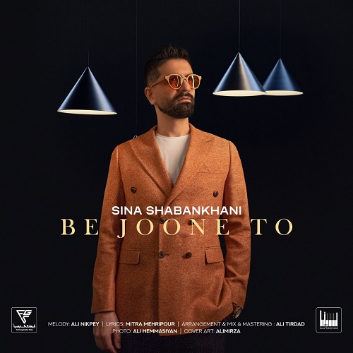 نسخه بیکلام آهنگ به جون تو از سینا شعبانخانی