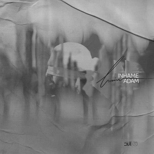 نسخه بیکلام آهنگ این همه آدم از حامیم