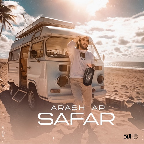 نسخه بیکلام آهنگ سفر از آرش AP