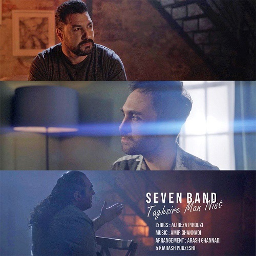 نسخه بیکلام آهنگ تقصیر من نیست از 7Band