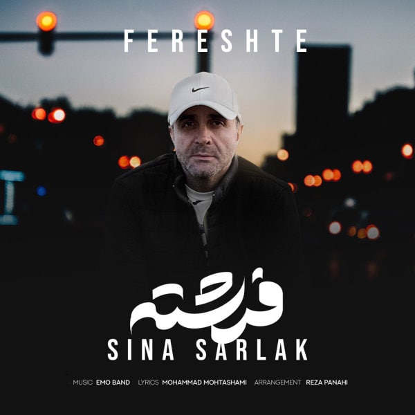 نسخه بیکلام آهنگ فرشته از سینا سرلک