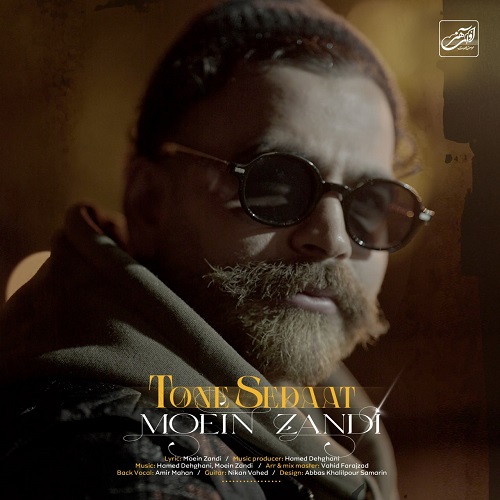 نسخه بیکلام آهنگ تن صدات از معین زد