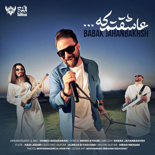 نسخه بیکلام آهنگ عاشقتم که از بابک جهانبخش