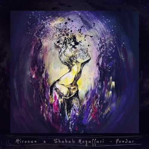 نسخه بیکلام آهنگ پندار از شهاب مظفری