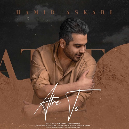 نسخه بیکلام آهنگ عطر تو از حمید عسکری