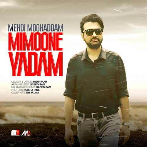 نسخه بیکلام آهنگ میمونه یادم از مهدی مقدم