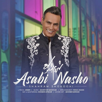 نسخه بیکلام آهنگ عصبی نشو از شهرام شکوهی