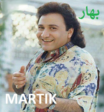 نسخه بیکلام آهنگ بهار از مارتیک