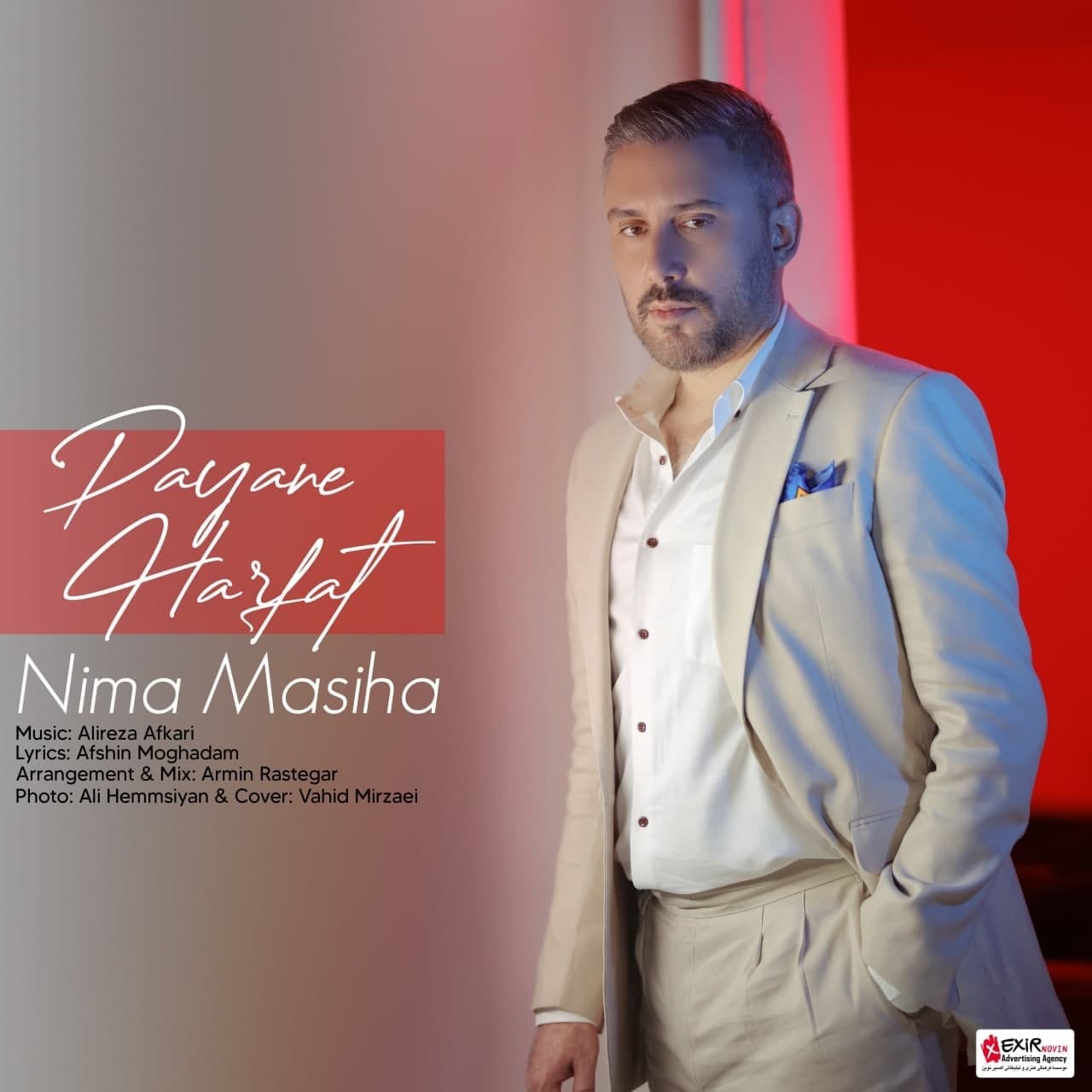 نسخه بیکلام آهنگ پایان حرفات از نیما مسیحا