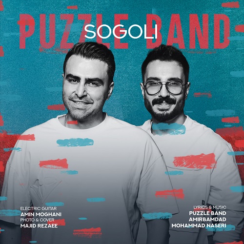 نسخه بیکلام آهنگ سوگولی از پازل بند
